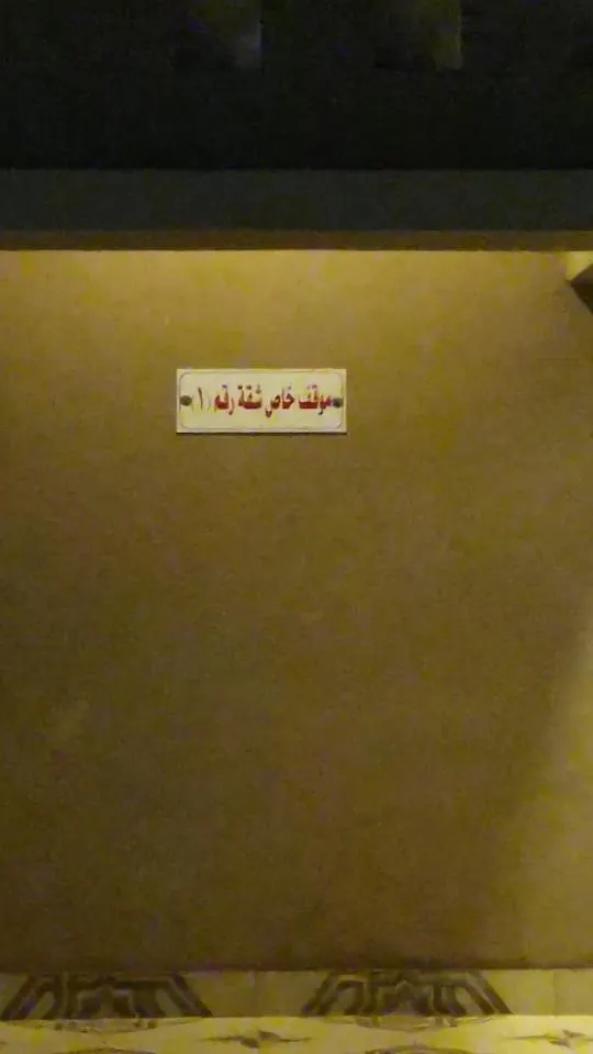 الدمام حي هجر 0*, דמאם